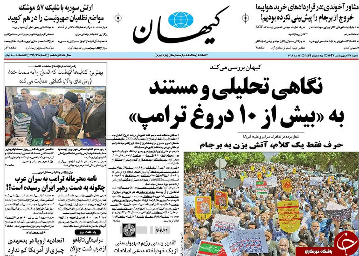 نامه ترامپ چگونه به دست رهبری رسید؟/پیشخوان