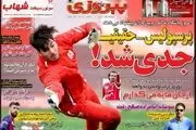 پرسپولیس بخواهد از جان مایه می گذارم