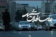 محور اصلی سریال «مسافران شهر» خانواده است
