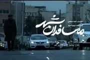 محور اصلی سریال «مسافران شهر» خانواده است