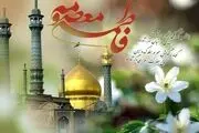 دلیل سفرحضرت معصومه(س) به ایران چه بود؟
