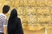 نمایش دست‌خط منسوب به حضرت علی(ع)