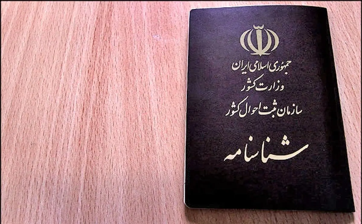 چگونه تاریخ تولدمان را تغییر دهیم؟