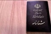 چگونه تاریخ تولدمان را تغییر دهیم؟