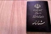 چگونه تاریخ تولدمان را تغییر دهیم؟