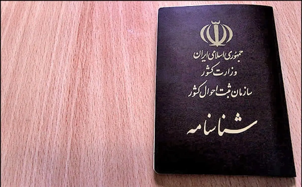 چگونه تاریخ تولدمان را تغییر دهیم؟