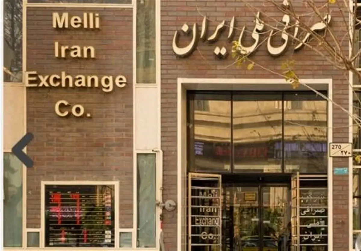 فروش دلار فقط با کارت ملی هوشمند