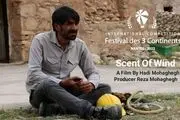 حضور «دِرب» در جشنواره مهم فرانسوی