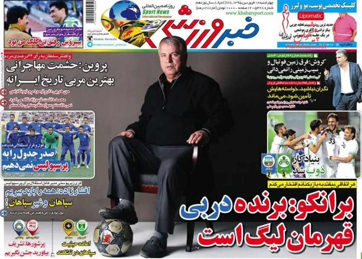 برانکو:برنده دربی قهرمان لیگ است