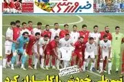 روزنامه‌های ورزشی پنجشنبه ۱۷ اردیبهشت ۱۴۰۵ 