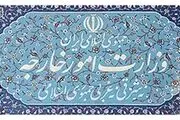 اطلاعیه وزارت خارجه خطاب به زائران اربعین حسینی