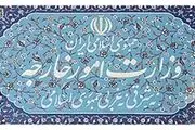 اطلاعیه وزارت خارجه خطاب به زائران اربعین حسینی