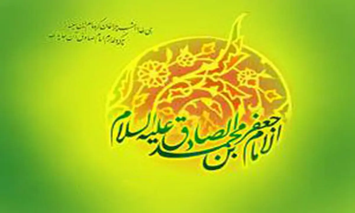 ما را به جان صادق ببین(سال ۸۷) + صوت