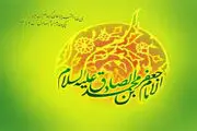 ما را به جان صادق ببین(سال ۸۷) + صوت
