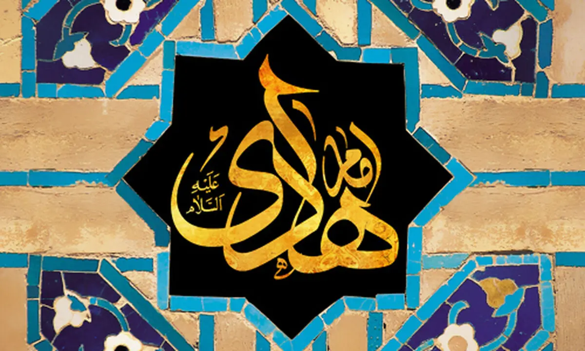 نشانه های صبور واقعی درکلام امام هادی (ع)
