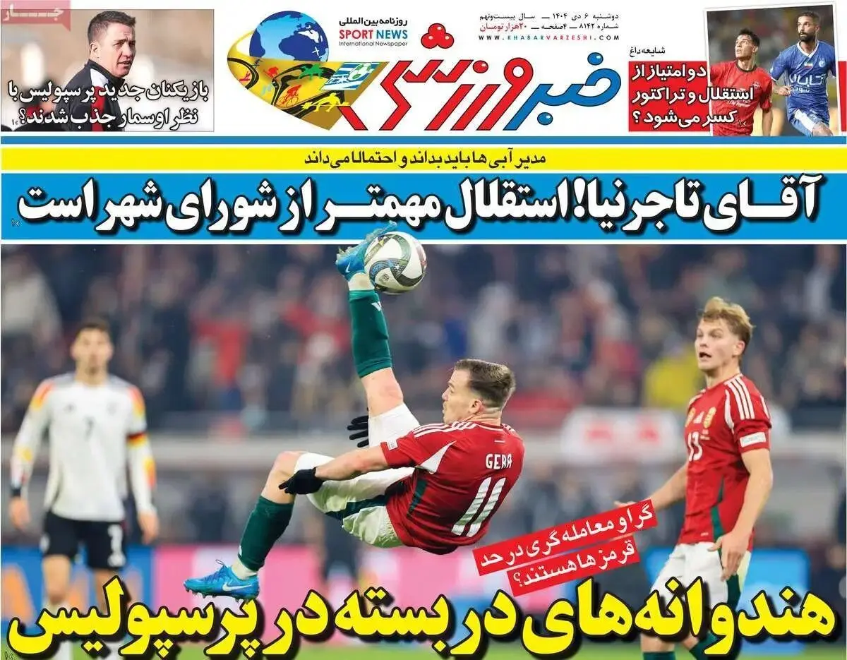 هندوانه های در بسته در پرسپولیس/ پیشخوان
