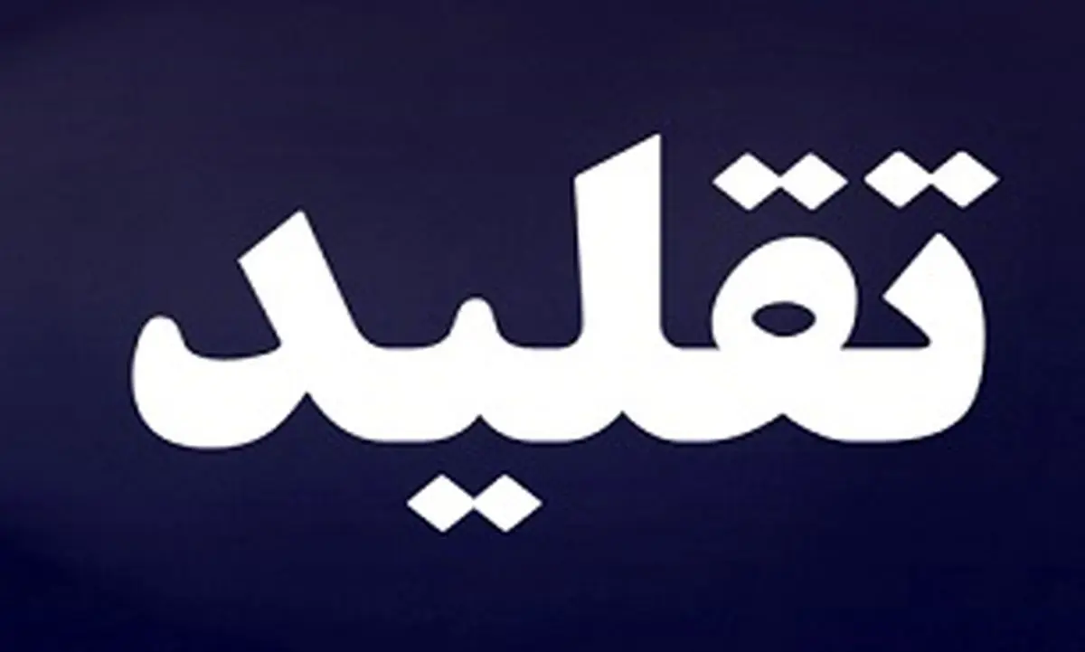 عواملی که باعث انحراف انسان می شود
