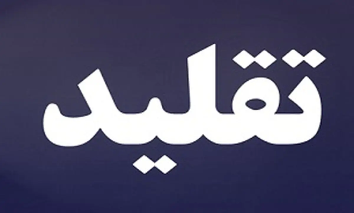 عواملی که باعث انحراف انسان می شود