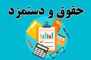خبر خوش برای کارمندان دولت| حقوق اسفندماه زودتر پرداخت می‌شود
