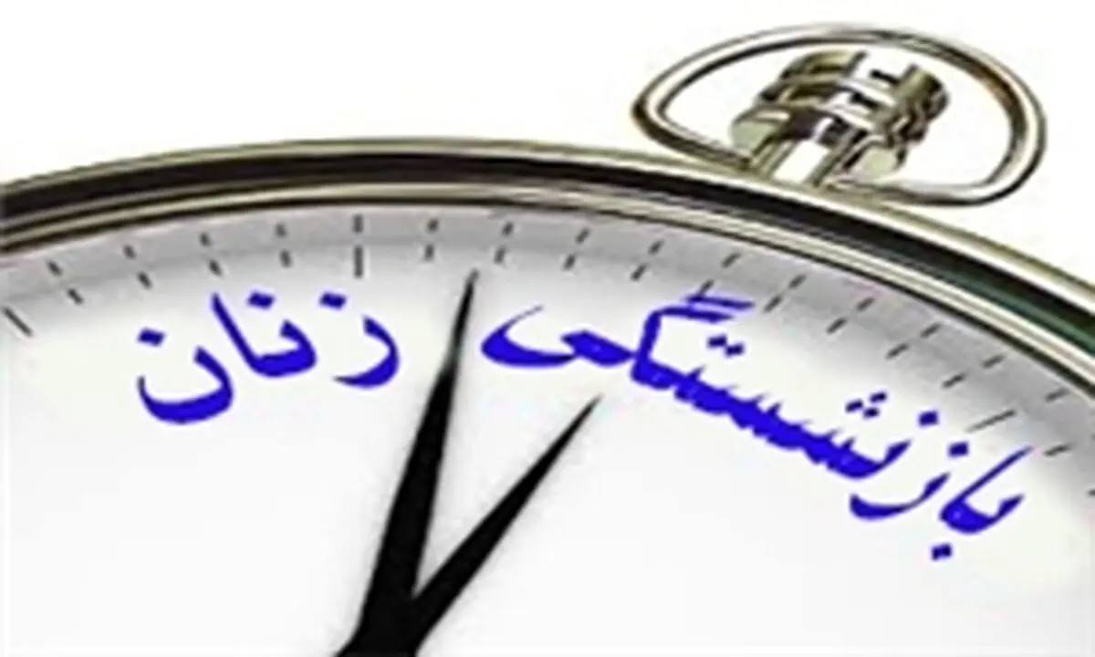 شرایط بازنشستگی زنان شاغل و بیمه پرداز تأمین اجتماعی 