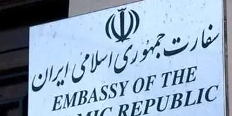 هشدار سفارت ایران به هموطنان ایرانی در مولداوی