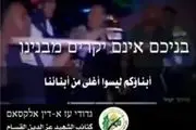 نفوذ حماس به ۲شبکه مهم اسرائیل + عکس