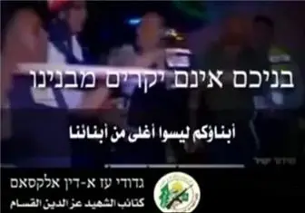 نفوذ حماس به ۲شبکه مهم اسرائیل + عکس