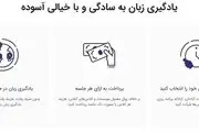 بهترین روش یادگیری زبان چیست

