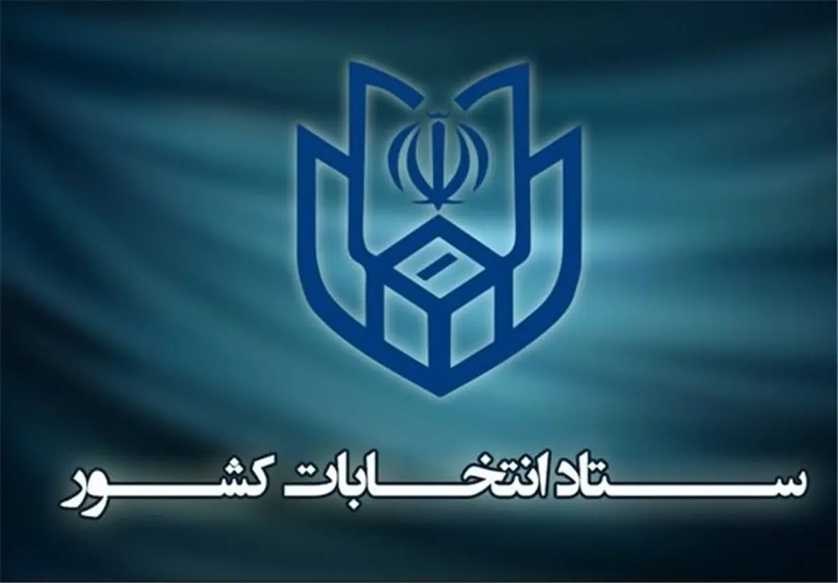 نتایج اولیه انتخابات مجلس در تهران مشخص شد