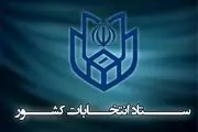نتایج اولیه انتخابات مجلس در تهران مشخص شد