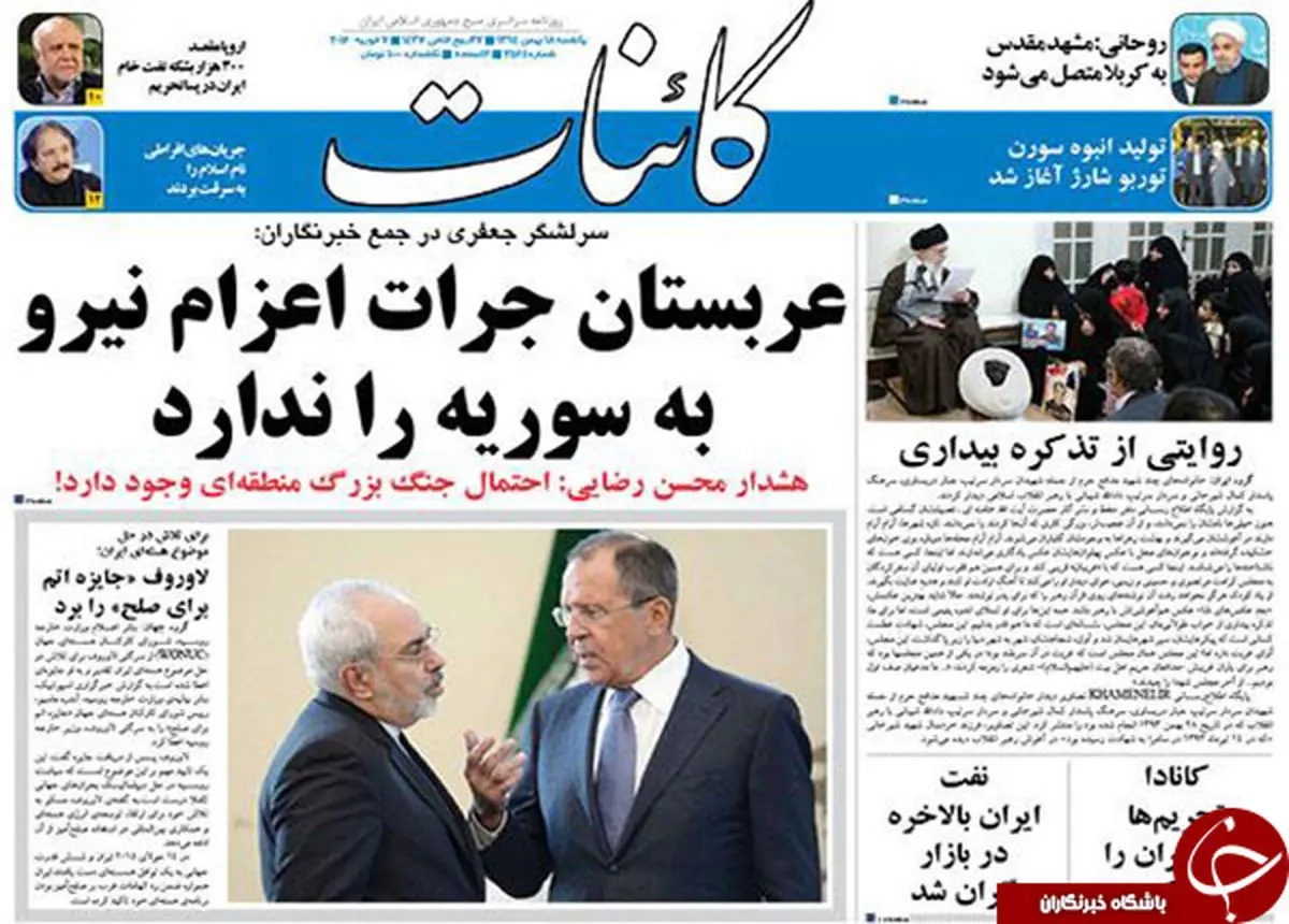 از هشدار فرمانده سپاه به عربستان تا توهین تلخ به خمینی جوان!