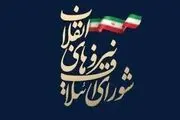 بیانیه شورای ائتلاف نیروهای انقلاب اسلامی درباره لایحه حجاب و عفاف