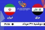پخش زنده والیبال قهرمانی آسیا عراق با ایران امروز 30 مرداد 1402