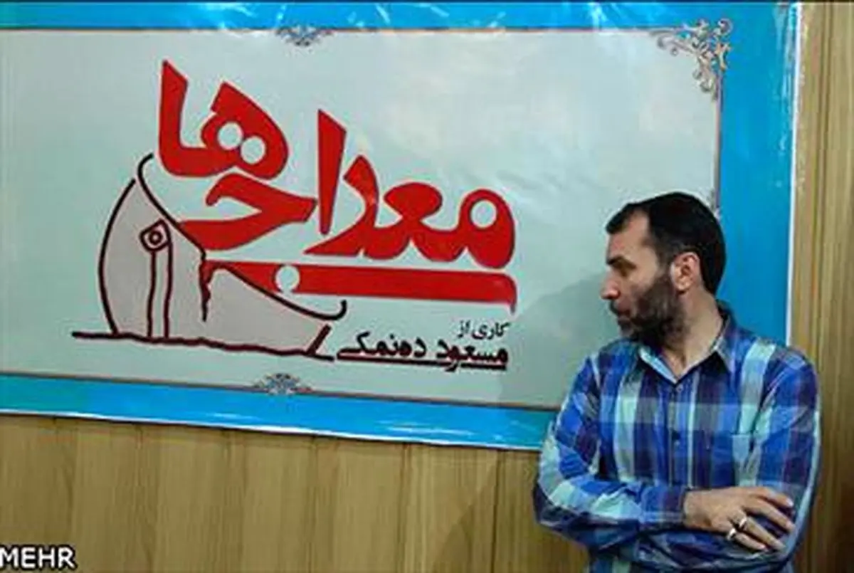 " معراجیها " بیش از آنکه سیاسی باشد اعتقادی است