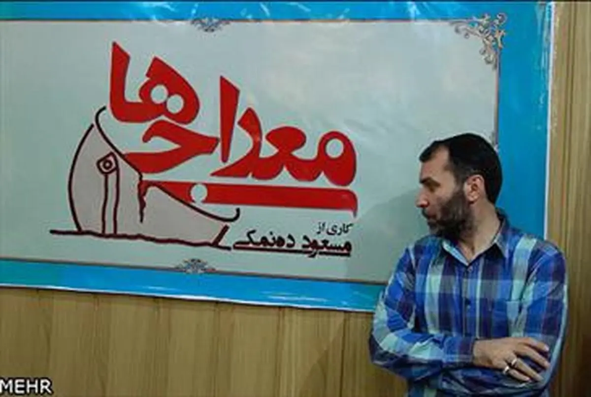 " معراجی‌ها " بیش از آنکه سیاسی باشد اعتقادی است