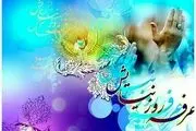 استوری ویژه روز عرفه ۱۴۰۲