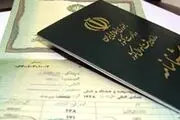 ارائه آیین‌نامه اصلاح قانون تعیین تکلیف تابعیت فرزندان ایرانی به دولت