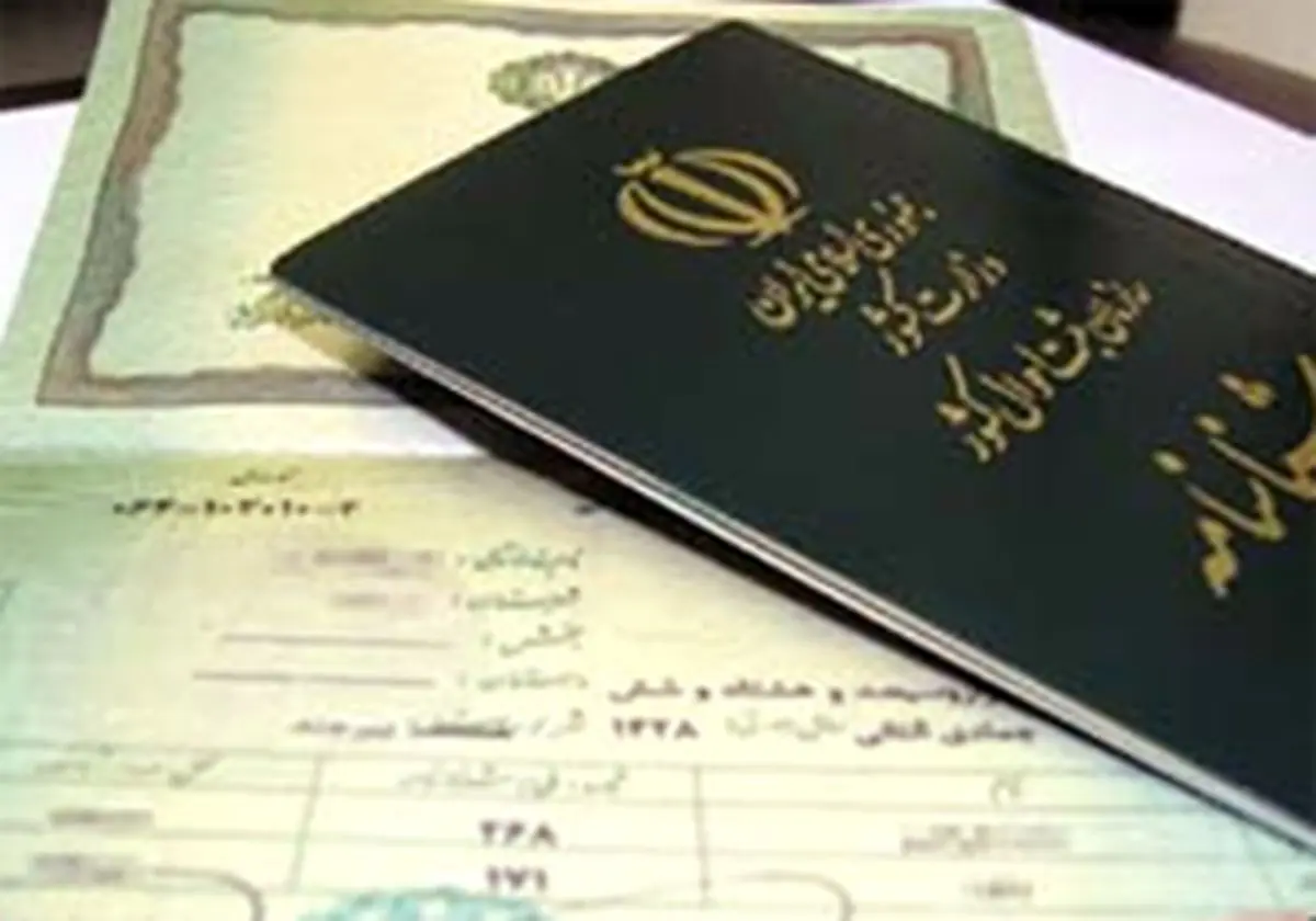 ۲۷ اردیبهشت آخرین مهلت درخواست صدور شناسنامه است