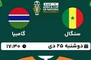 پخش زنده فوتبال سنگال - گامبیا ۲۵ دی ۱۴۰۲