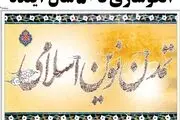  الگوسازی تا 50 سال آینده
