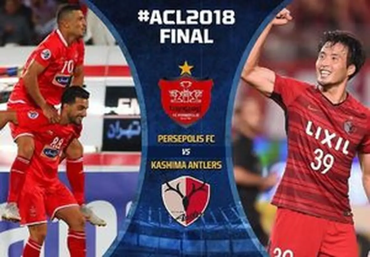 کاشیما آنتلرز 2 - پرسپولیس 0/ کار سخت ارتش سرخ در بازی برگشت