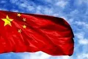 اولین واکنش چین به حکم دیوان عالی آمریکا