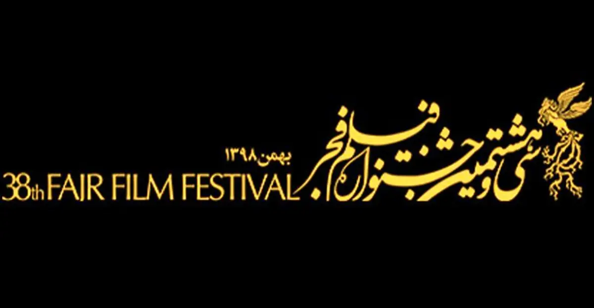 جای خالی انیمیشن در جشنواره فجر امسال