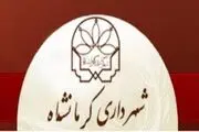 
بازگشت دوباره ی شهردار کرمانشاه
