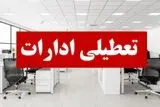 ادارات و بانک‌های کدام استان‌ها فردا 14 مرداد تعطیل هستند؟