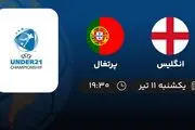 پخش زنده انگلیس با پرتغال جنوبی امروز ۱۱ تیر ۱۴۰۲