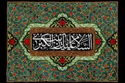 هزینه سفر زیارتی به دمشق اعلام شد