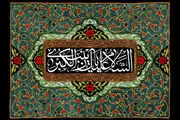 هزینه سفر زیارتی به دمشق اعلام شد
