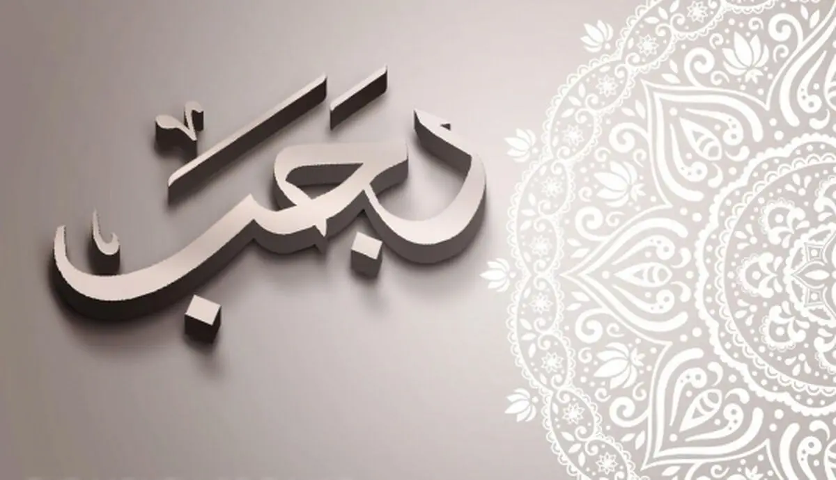 برنامه های ویژه شبکه یک برای ایام البیض
