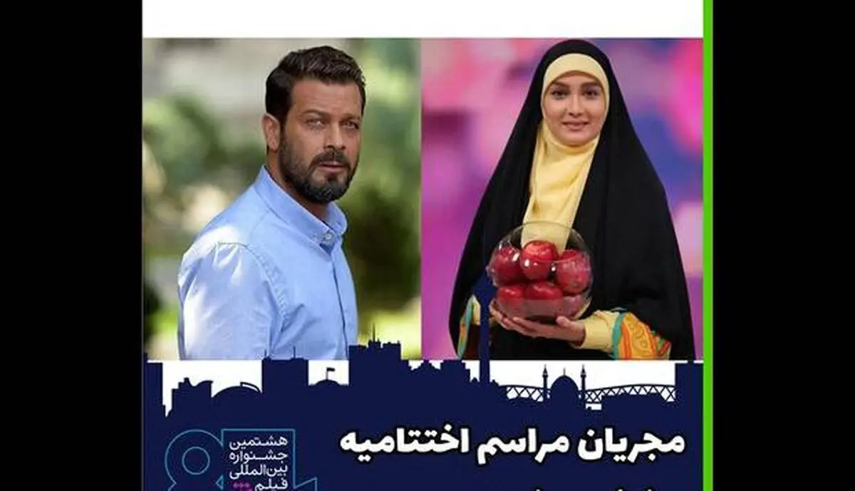 پژمان بازغی و مژده خنجری مجری شدند